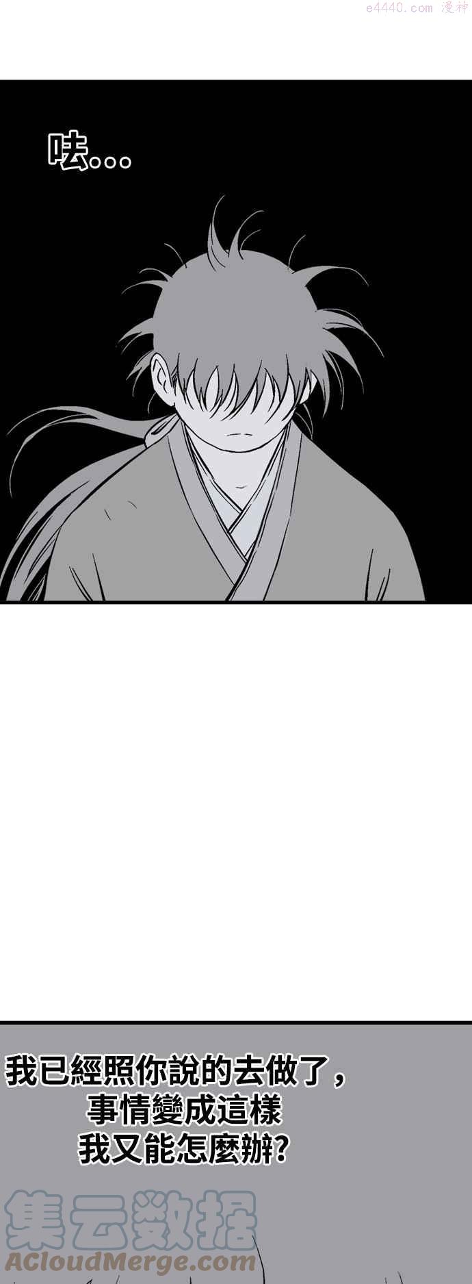 第2部 第97话1