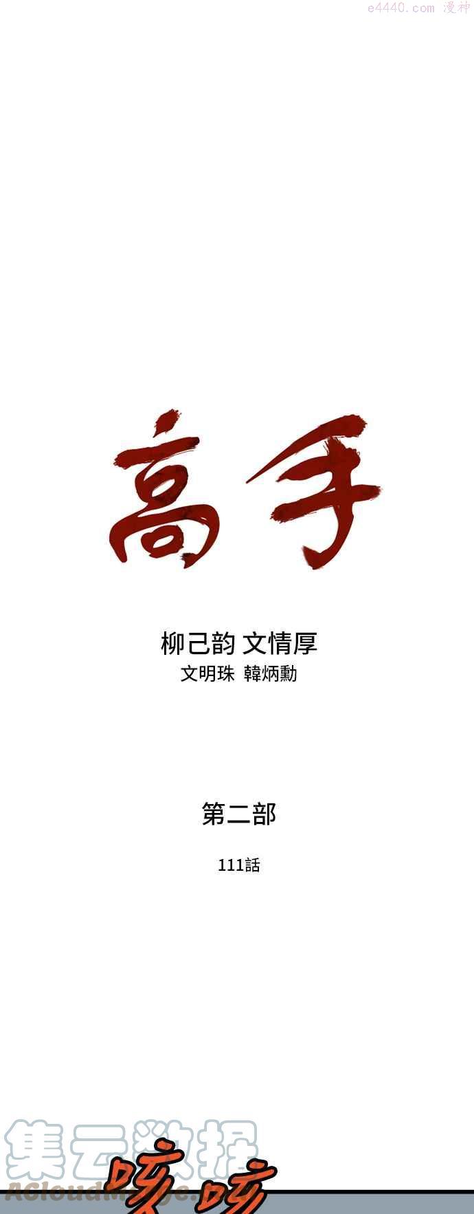 第2部 第111话0