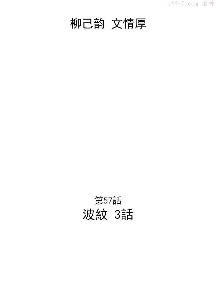 第57话 波纹 3话1
