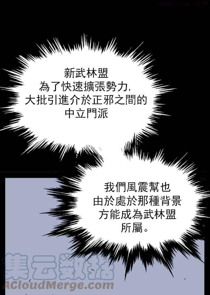 第42话 铁狮子 陶谦 70