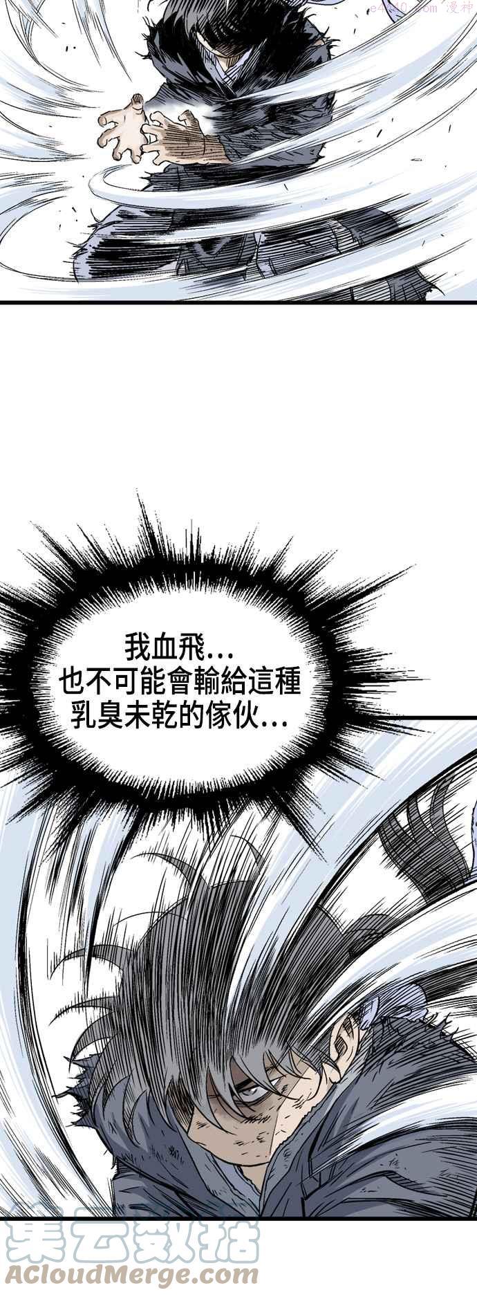 第2部 第99话2