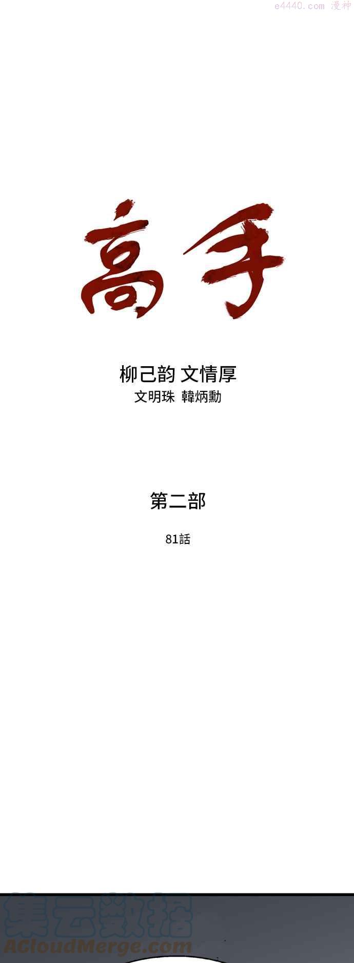 第2部 第81话0