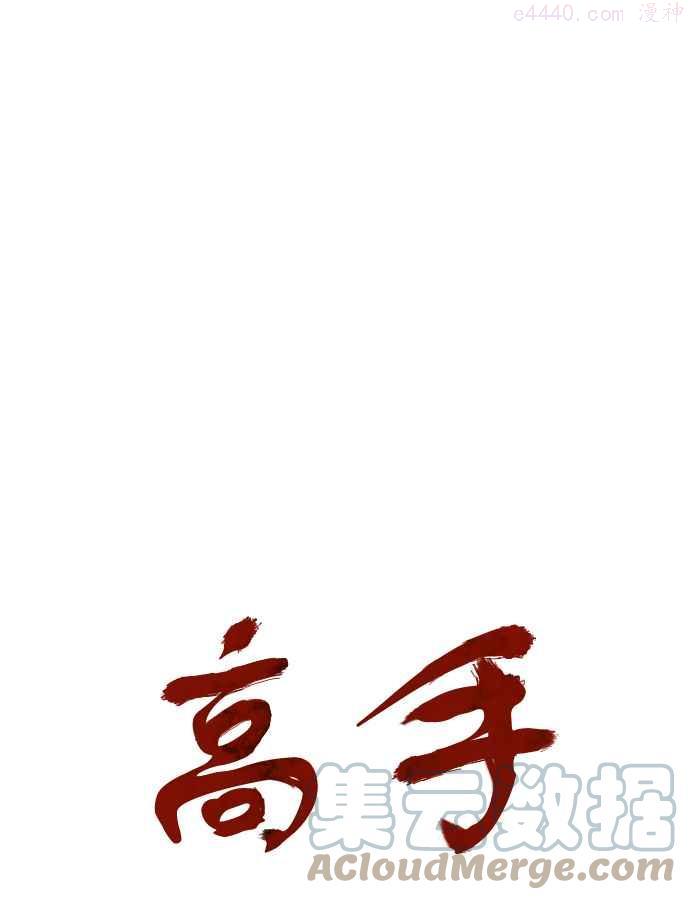 第14话 红颜剑鬼苏真红 40