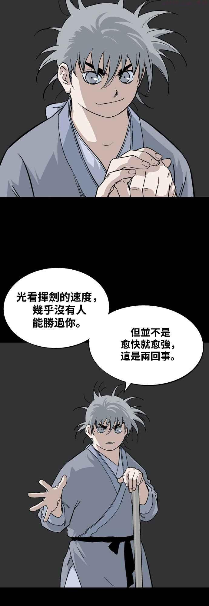 第2部 第77话1