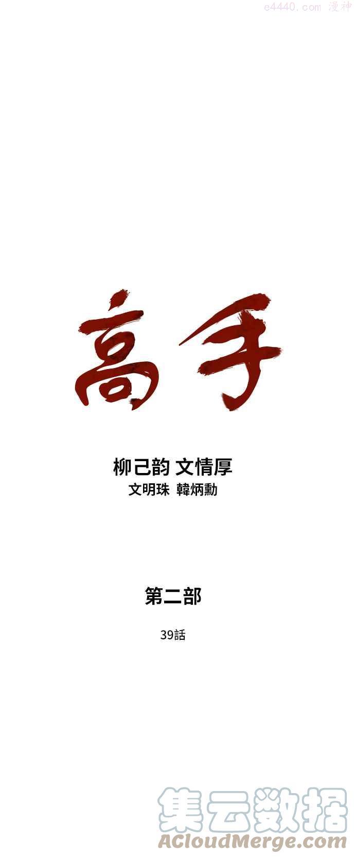 第2部 第39话0