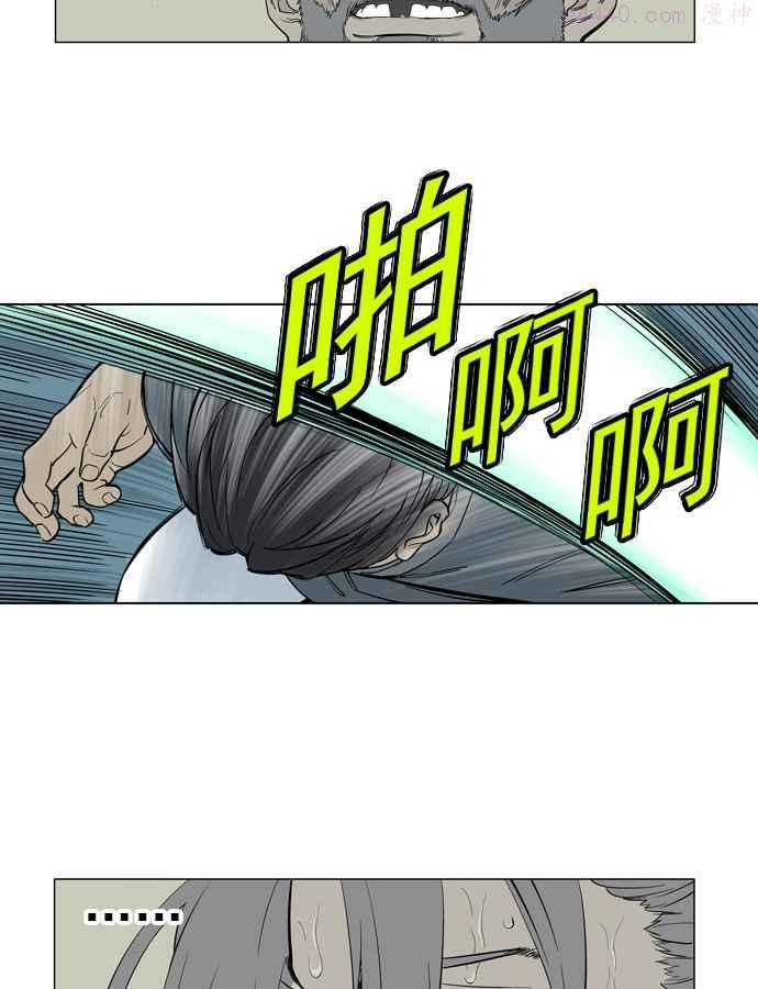 第14话 红颜剑鬼苏真红 44
