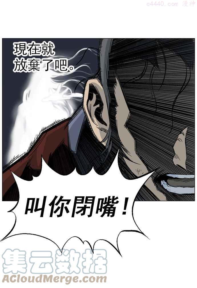 第43话 铁狮子 陶谦 80