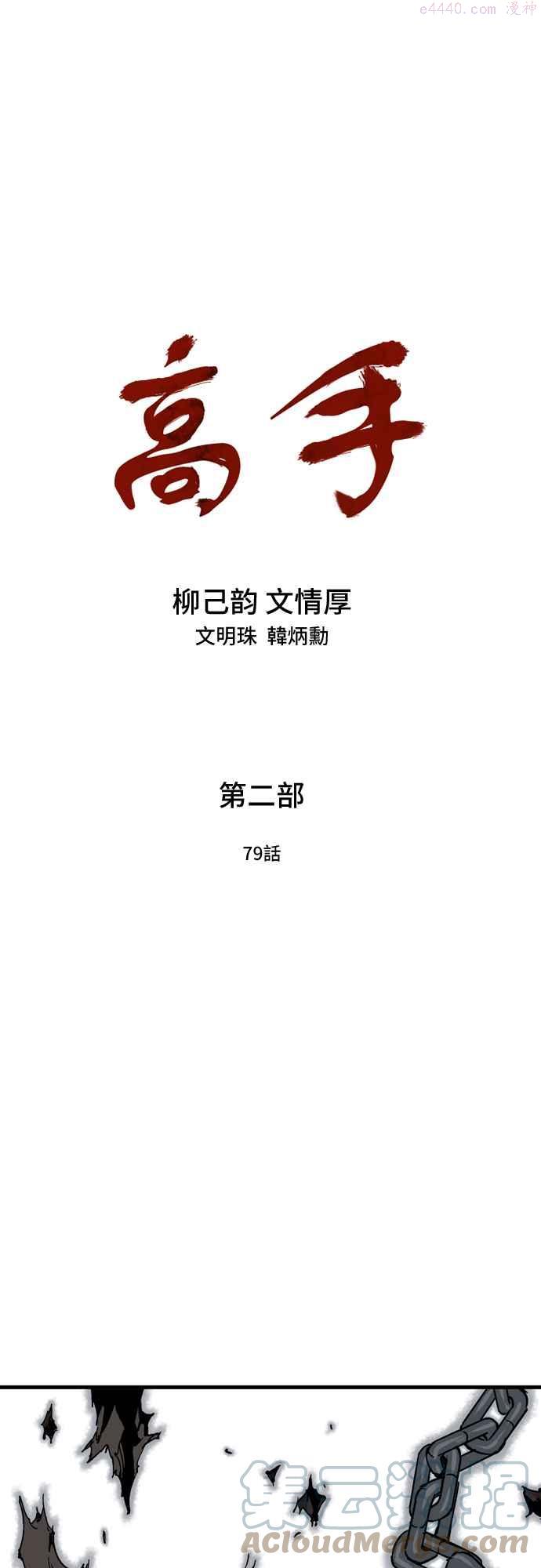 第2部 第79话0