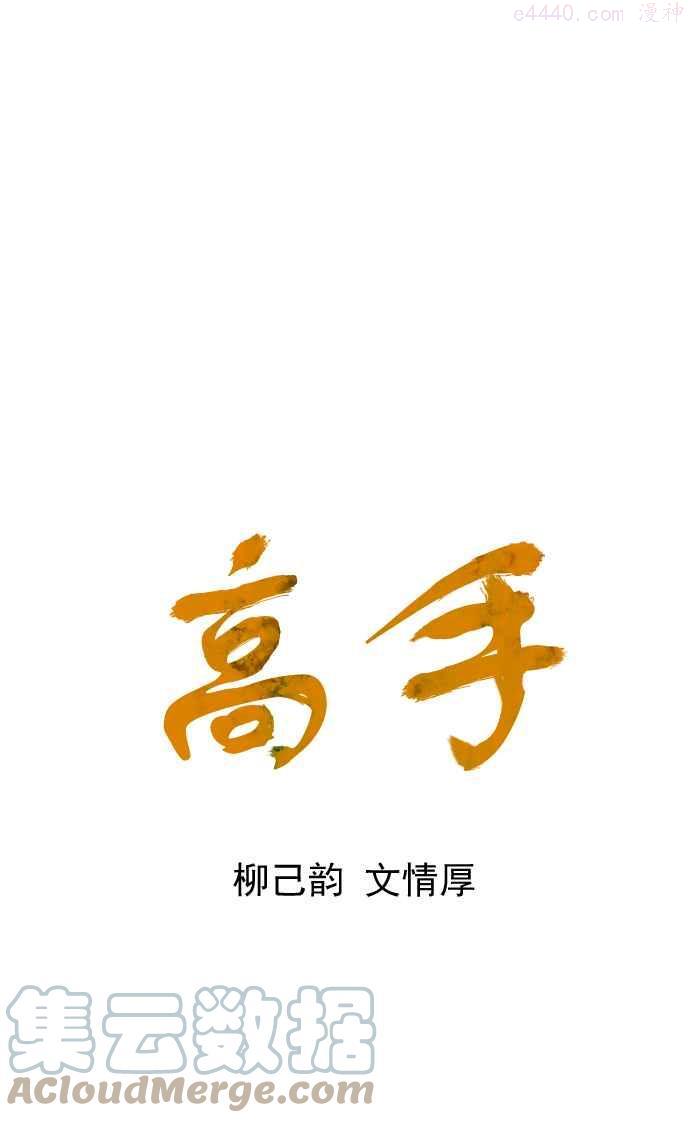 第29话 白马谷 100