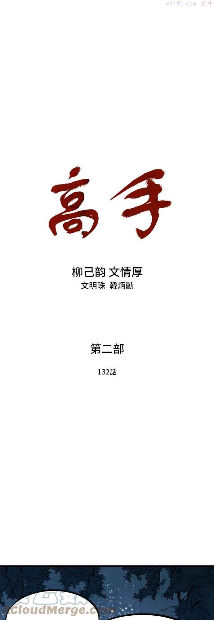 第2部 第132话0