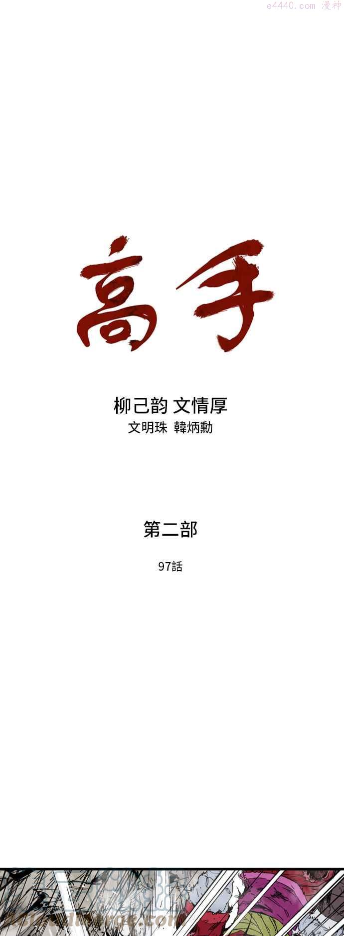 第2部 第97话0