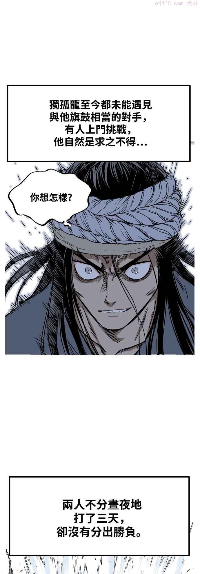 第2部 第140话4