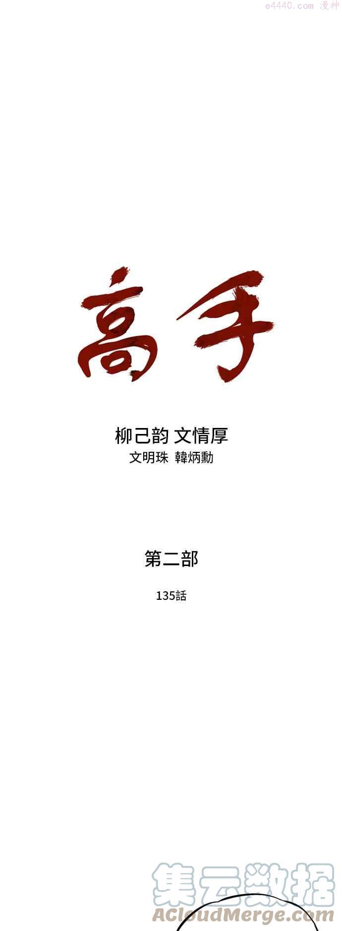 第2部 第135话0