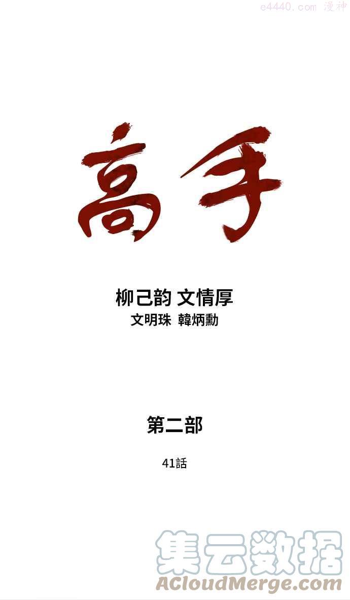 第2部 第41话0