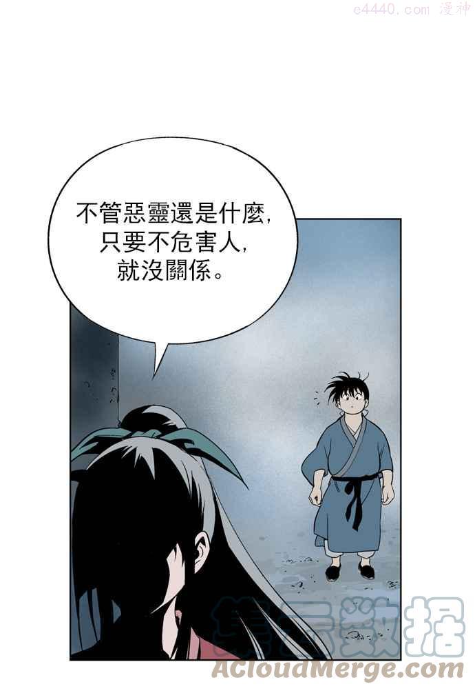 第9话 宋艺琳 21