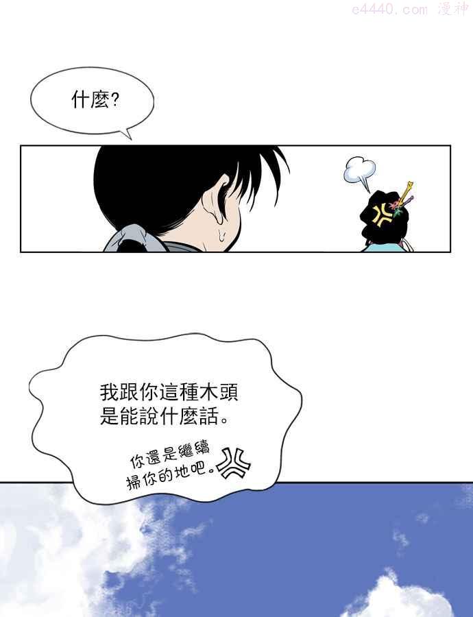 第10话 宋艺琳 32