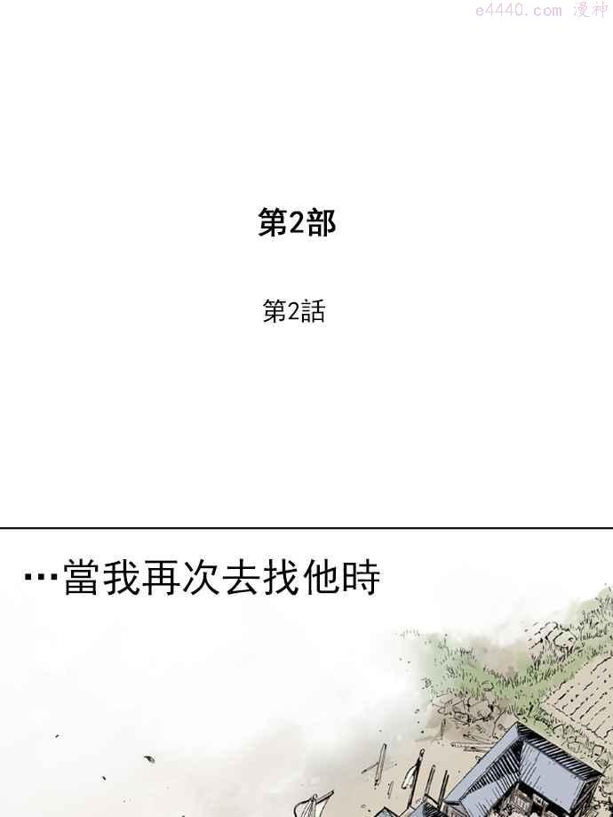 第2部 第2话1