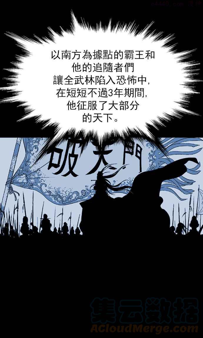 第42话 铁狮子 陶谦 74
