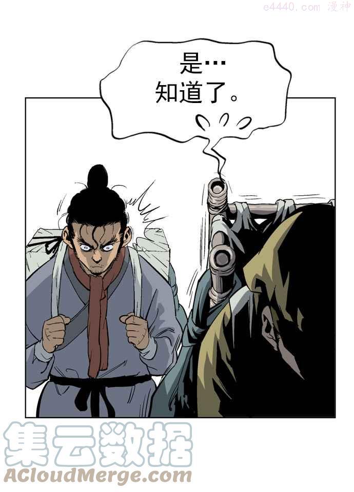 第21话 白马谷 24