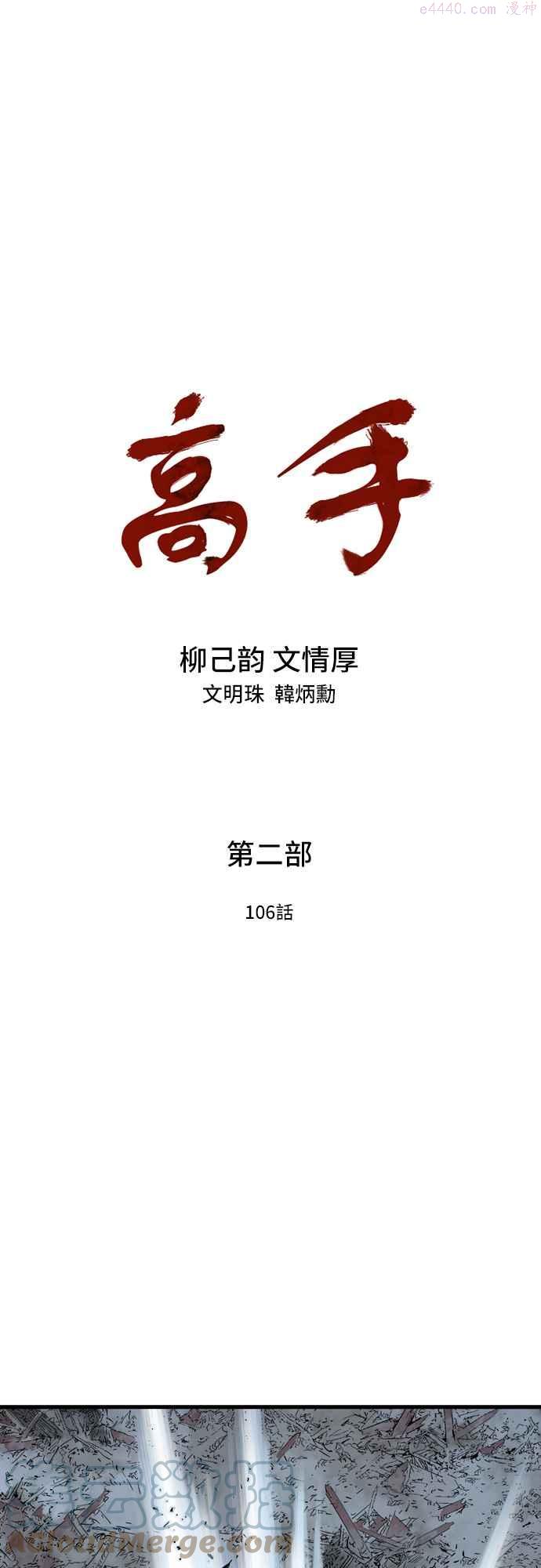 第2部 第106话0