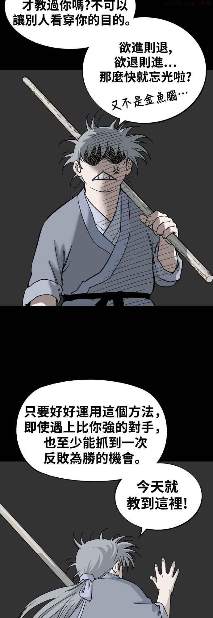 第2部 第77话4