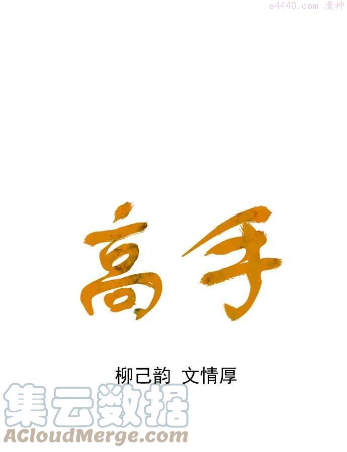 第71话 野狗群 13话0
