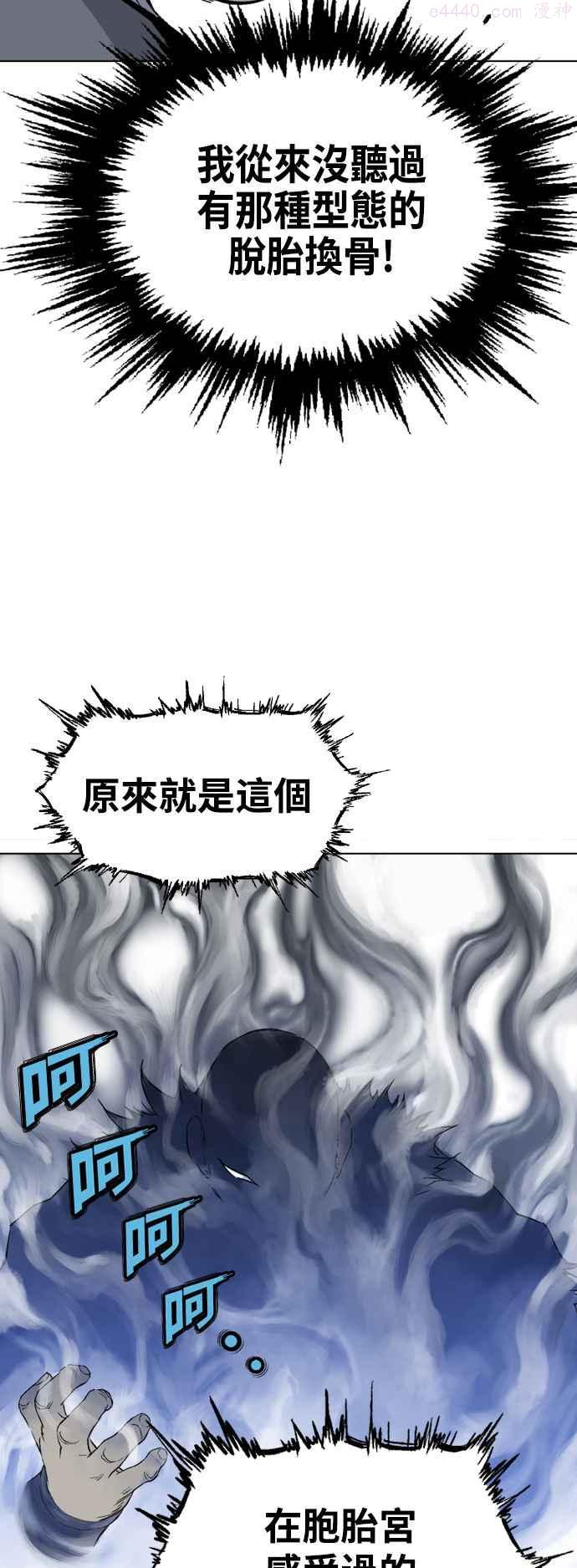 第2部 第65话4