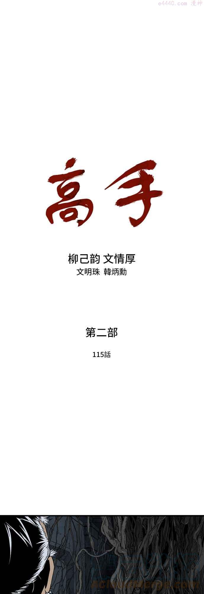 第2部 第115话0