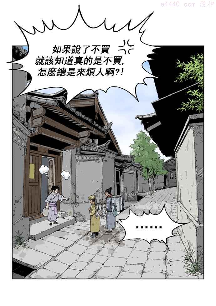 第21话 白马谷 22