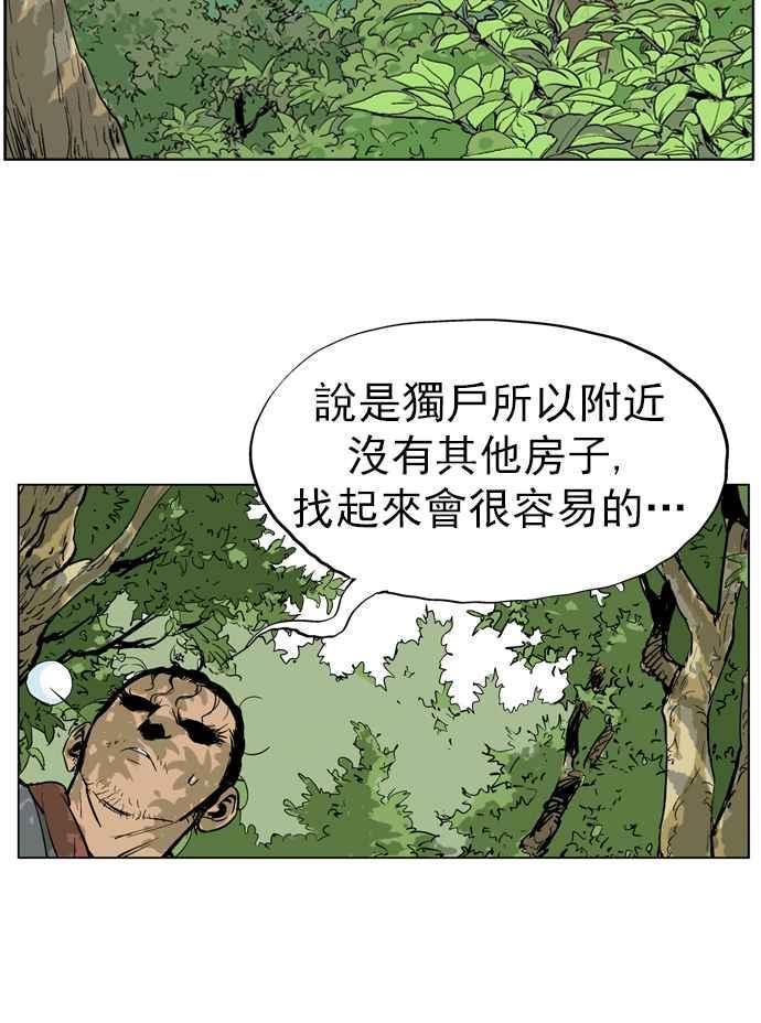 第22话 白马谷 32