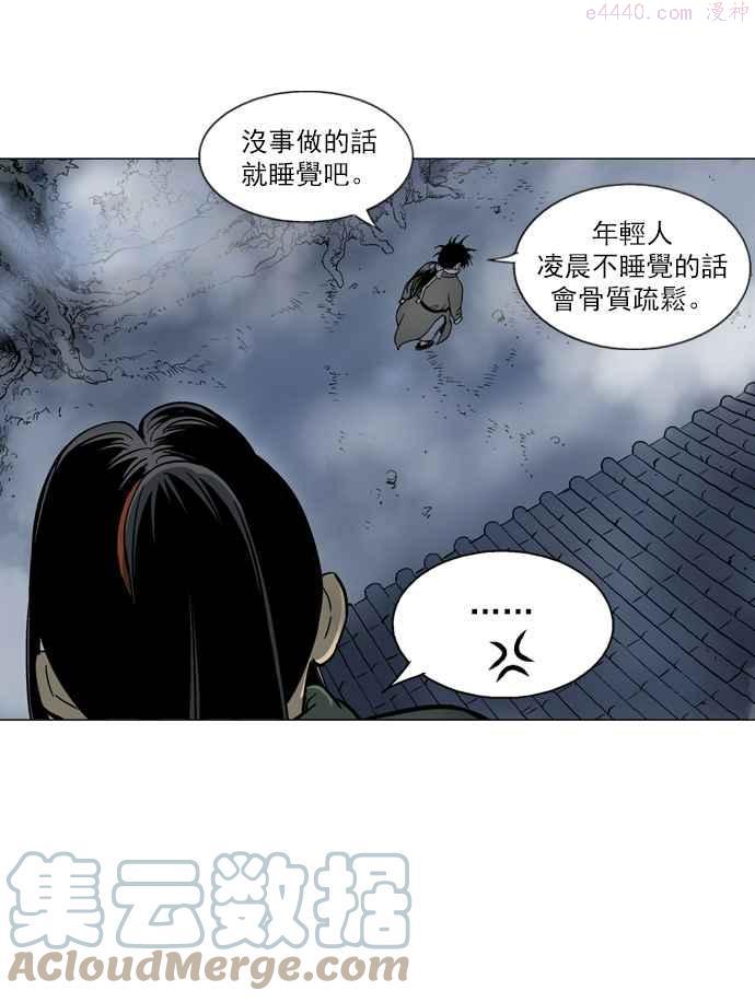 第57话 波纹 3话4