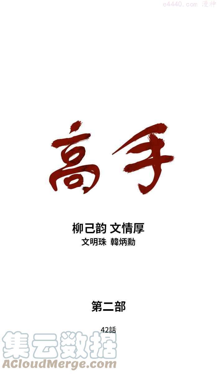 第2部 第42话0