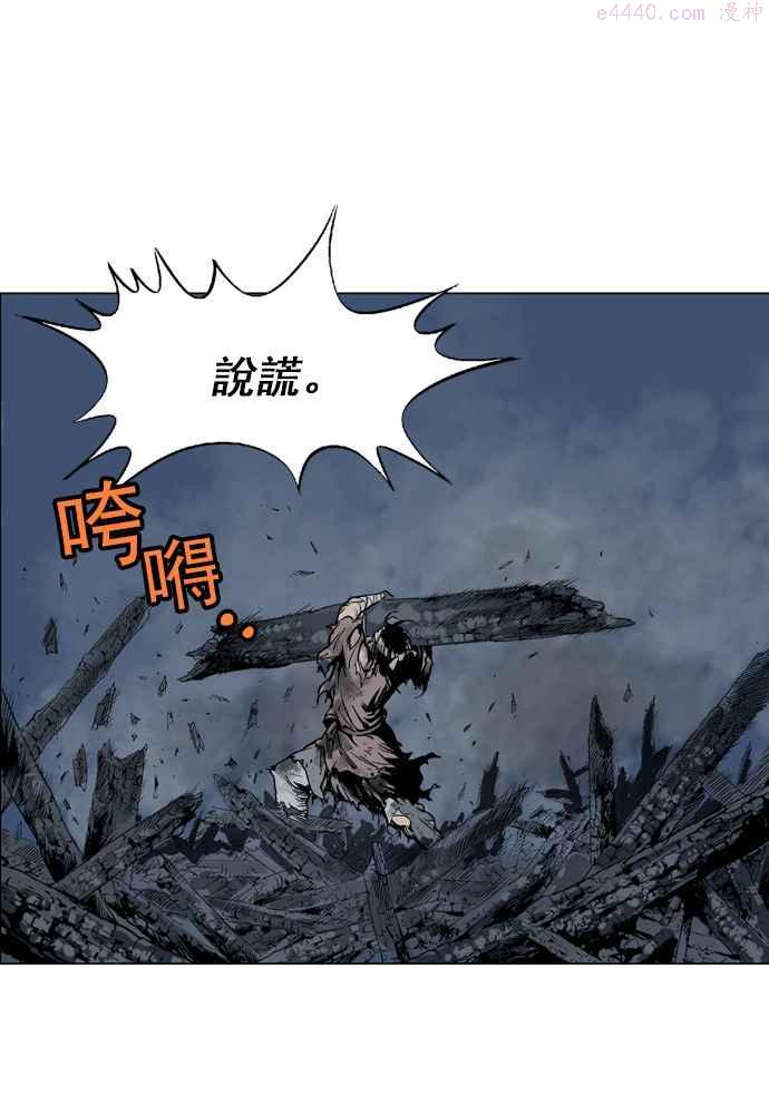 第64话 野狗群 6话1