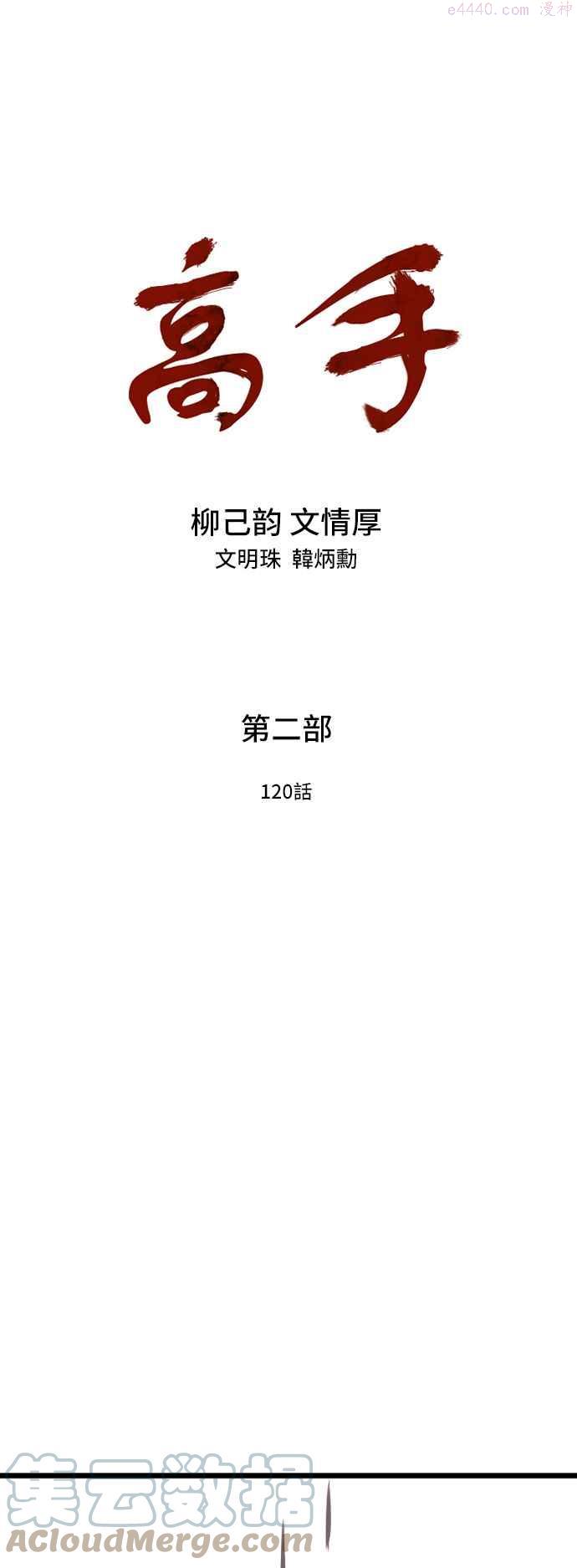 第2部 第120话0