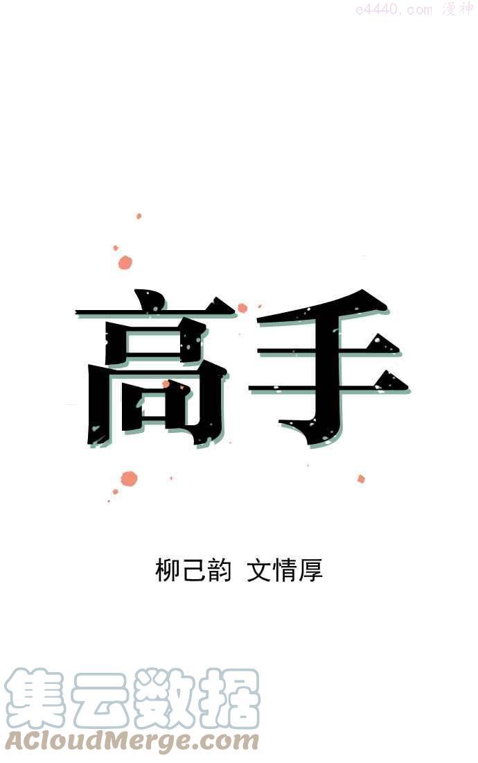 第4话 剪刀 石头 布 10