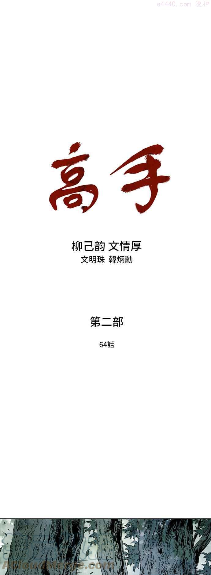 第2部 第64话0