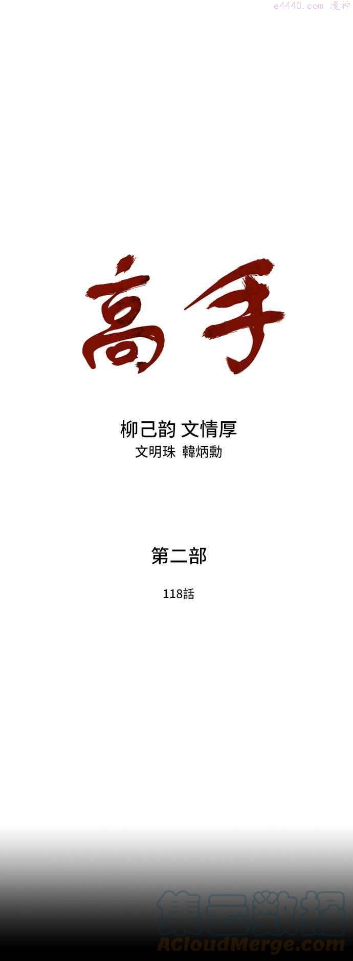 第2部 第118话0