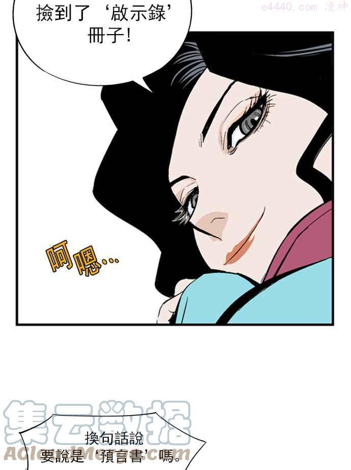 第10话 宋艺琳 30