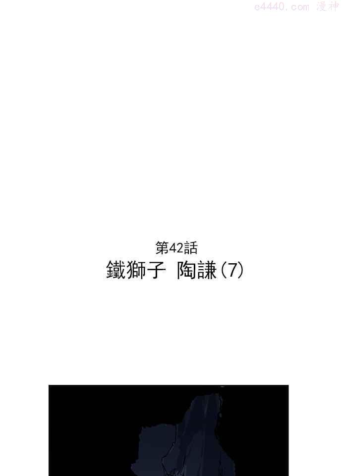 第42话 铁狮子 陶谦 71