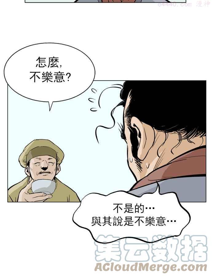 第21话 白马谷 24