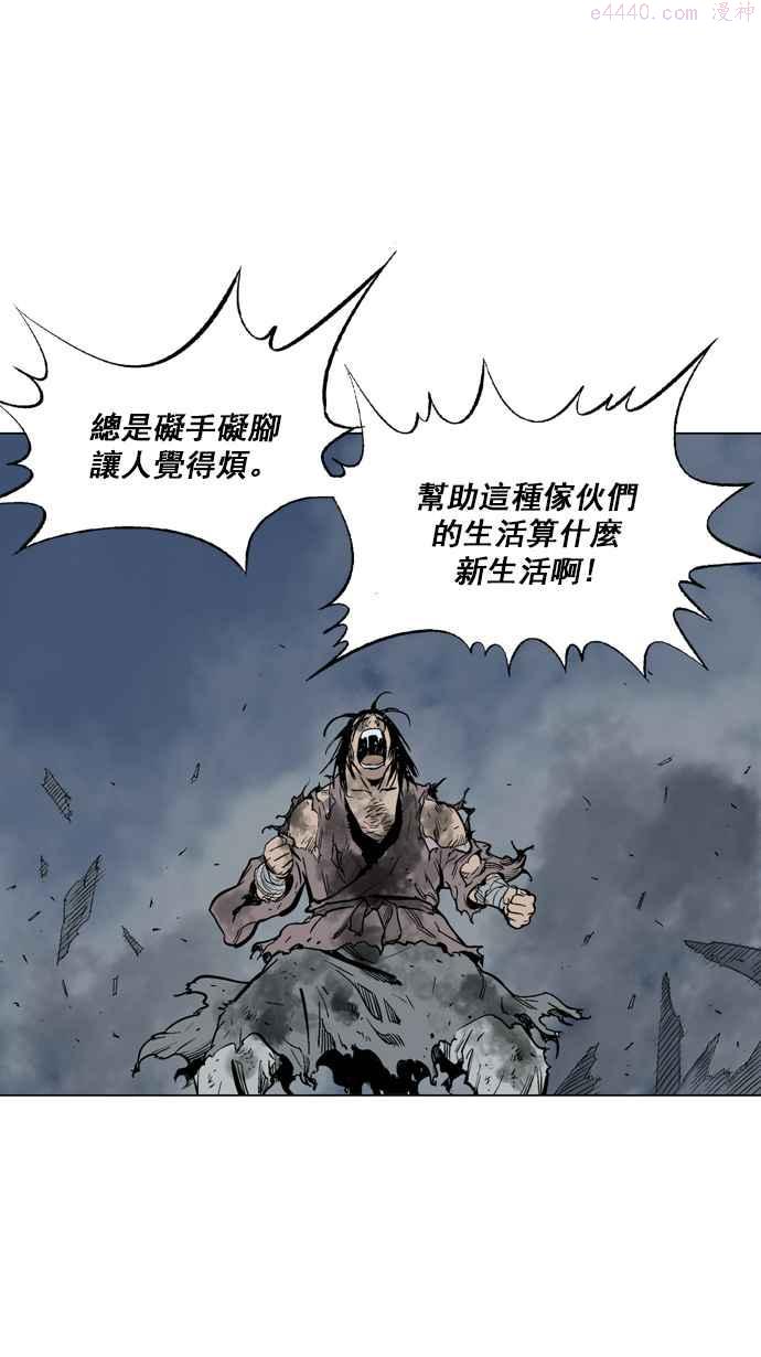 第64话 野狗群 6话3