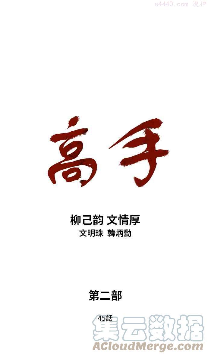 第2部 第45话0