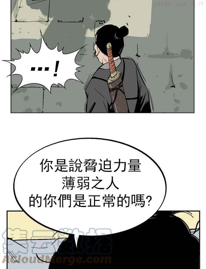 第22话 白马谷 34