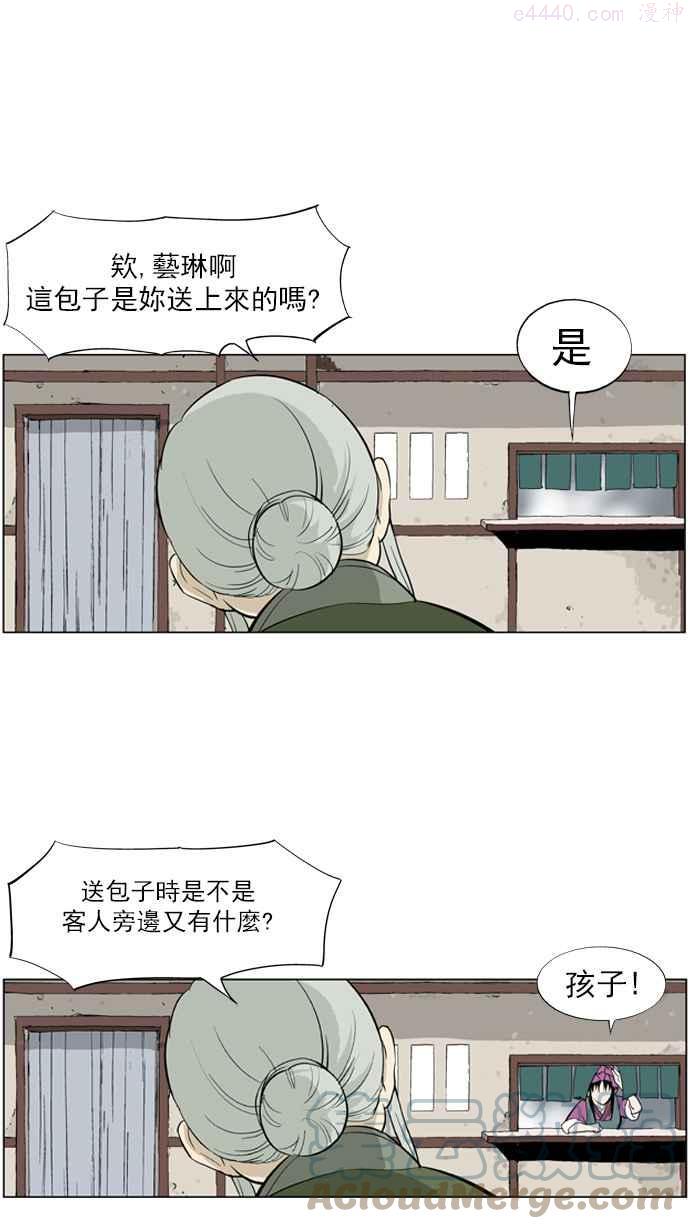 第8话 宋艺琳 14