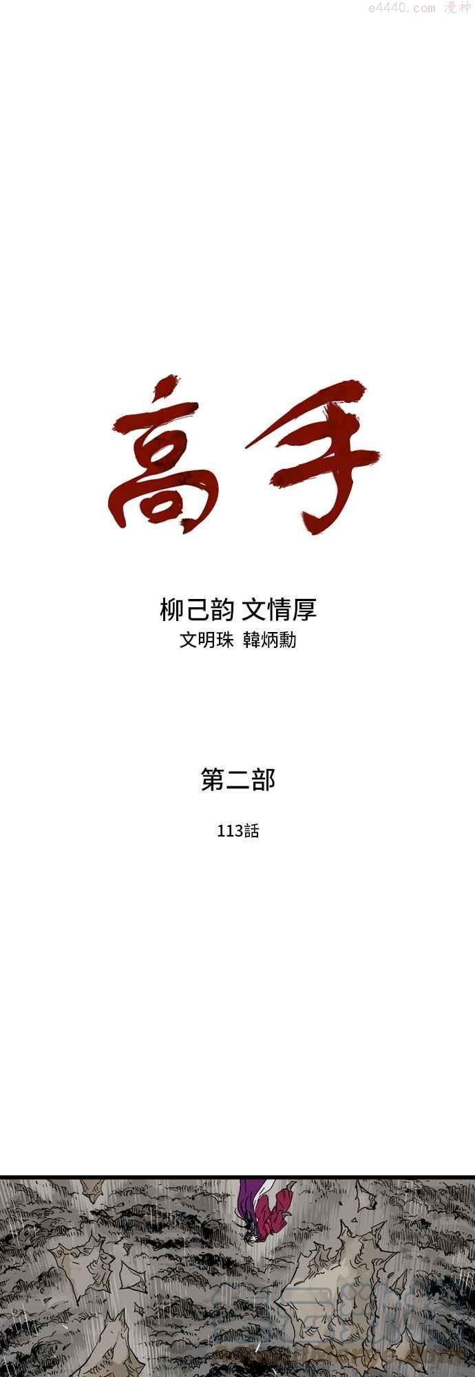第2部 第113话0