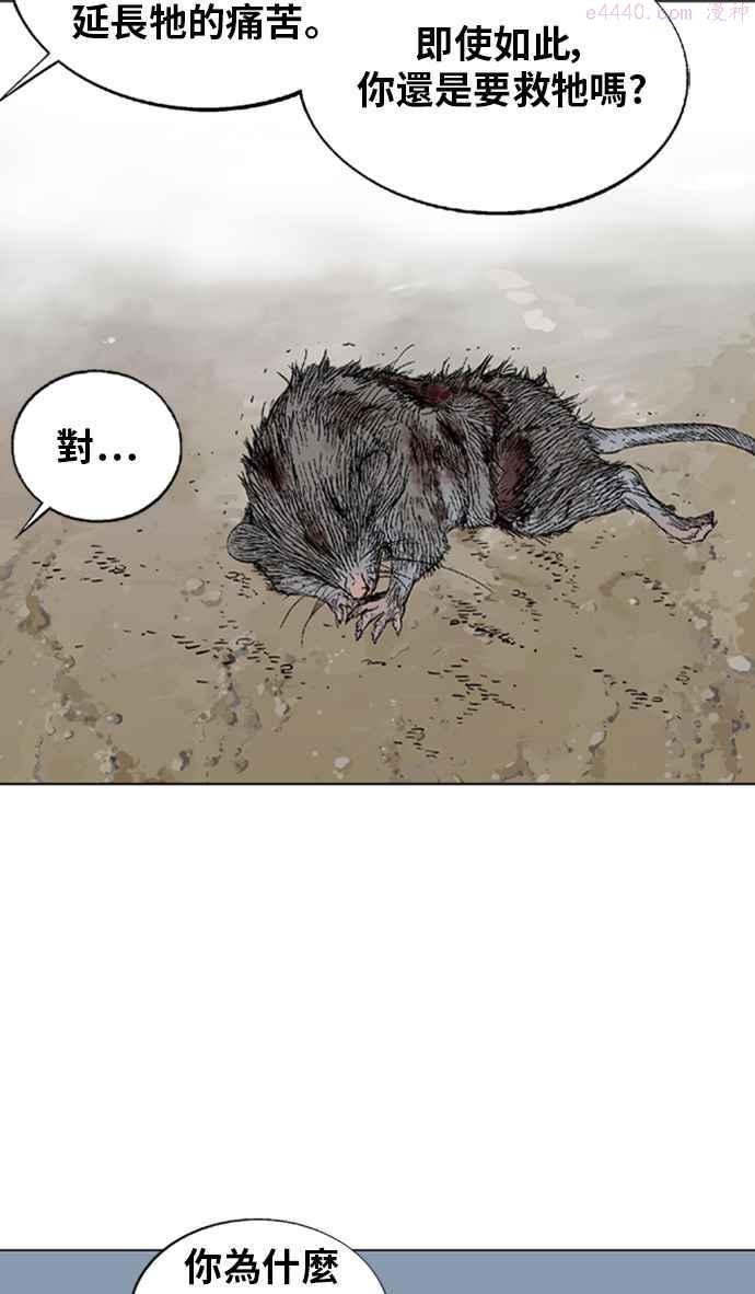第2部 第75话3