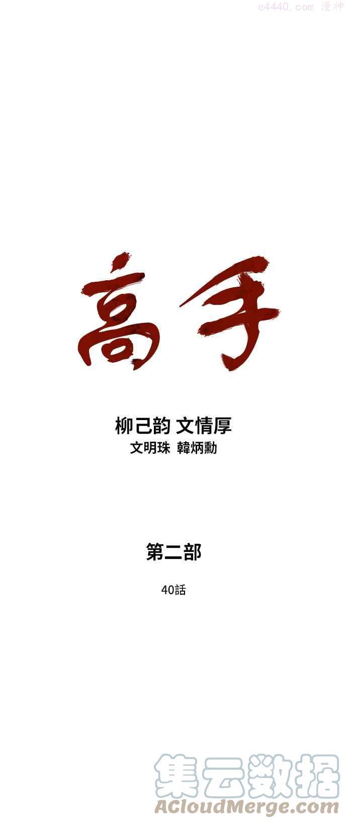 第2部 第40话0