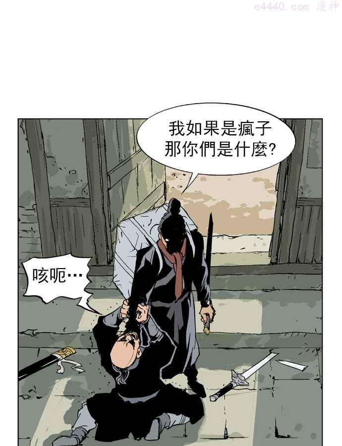 第22话 白马谷 33