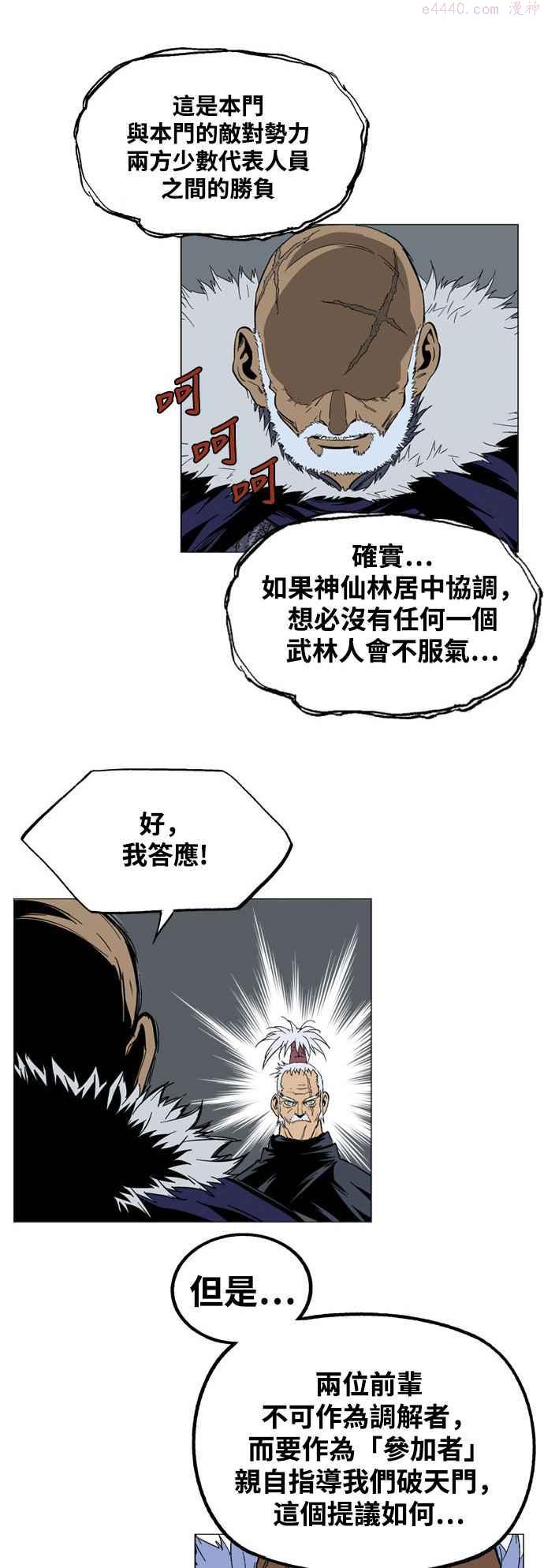 连载回归 预告篇3