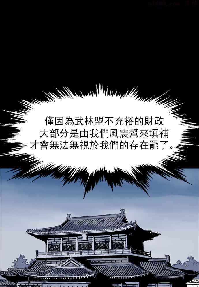 第42话 铁狮子 陶谦 73